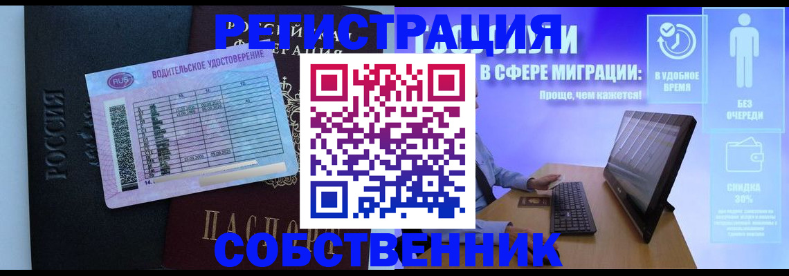 временная регистрация 2025 в Азове