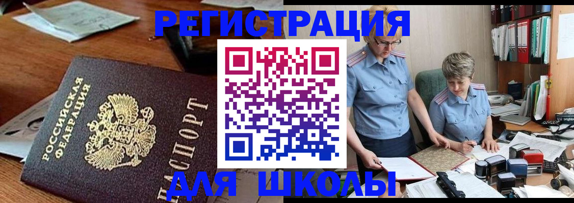 временная регистрация в квартире в Азове