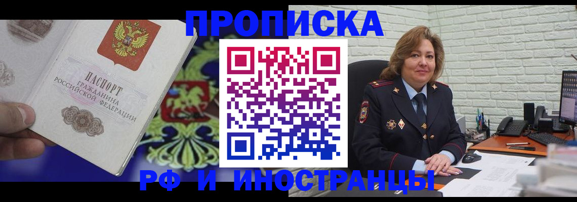 регистрация в Азове