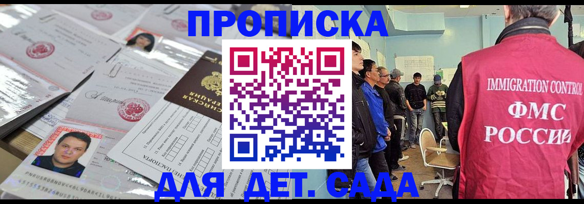 прописка в квартире в Азове