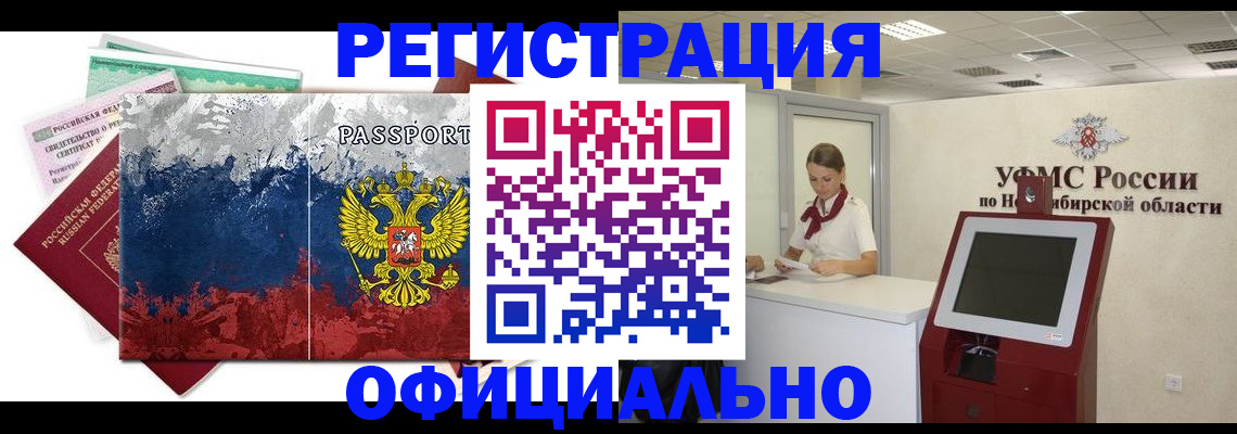 прописка для кредита в Азове